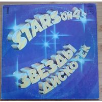 Stars on 45 Звезды дискотек.