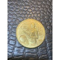 Россия 10 рублей 2024 человек труда - учитель