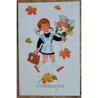 Исаева Л. 1 сентября. 1977 г. Подписана.