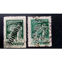 Гражданская война\56с\ Грузия 1922\1923 надпечатка. Герб. Разновидность цвет и бумага