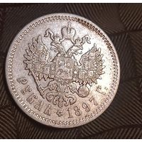 1 рубль 1897   Николай ІІ  (А.Г)    Российская Империя