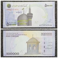 500000 риал Иран обр. 2014 г. UNC
