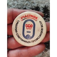 1я рабочая спартакиада профсоюзов бсср,крупный