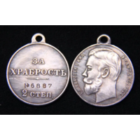 Копия Медаль За храбрость 2 степени Николай II