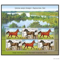 2017 Беларусь MNH Малый Лист "Кони"