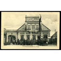 Ивье. Orstkommandantur