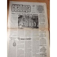 Газэта "Наша Свабода"\036
