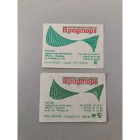 Спичечные этикетки АО Солнце. Продторг