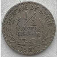 Сирия 1/2 пиастра 1921 г. Редкая