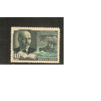 СССР-1952 (Заг.1597)  * , Новиков-Прибой