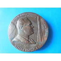 Первый искусственный спутник Земли 1957 год. Сергей Королев. Луи Блерио-первый пилот.
