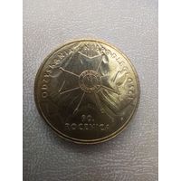 2 злотых 2008 90-летие восстановления независимости