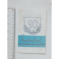 Запрашэнне Браніслаў Тарашкевіч 1982