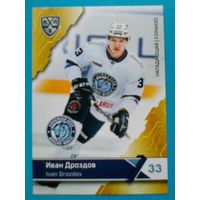 Иван Дроздов "Динамо" Минск - Базовая Карточка - 11 сезон КХЛ - 2018/19 года.