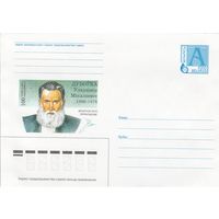 Беларусь 2000 Дубовка Владимир Николаевич 1900-1976. Белорусский поэт, переводчик (к4)