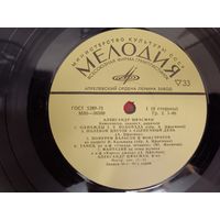 Александр Цфасман композитор,пианист,дирижер, 2LP