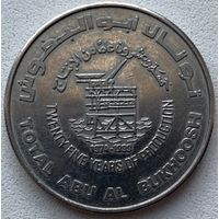 ОАЭ 1 дирхам 1999 г. 25 лет месторождению Абу Аль-Бухуш