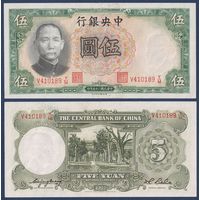 Китай, 5 юаней 1936 г, P-213a (V, Сунь Ятсен), aUNC+