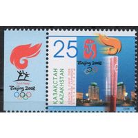 Казахстан 2008. Олимпийские игры Пекин. Эстафета Олимпийского огня 1 марка (351)