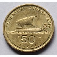 Греция. 50 драхм 1986 года.