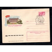 Художественный маркированный конверт СССР со спецгашением N 10177 (09.12.1974) Алма-Ата. Дом Правительства