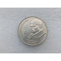 1 рубль СССР