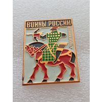 Воины России. Конник. 17 век. #-VII-02