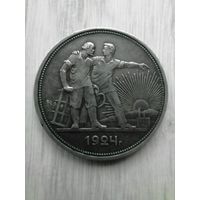 Рубль 1924 г. серебро, родная патина