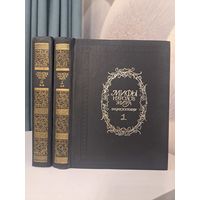 Мифы народов мира. Энциклопедия в 2 двух томах