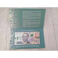 Украина 500 UNC 300 лет в буклете