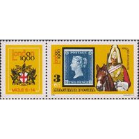 (АНД) Всемирная филателистическая выставка "ЛОНДОН-1980" Венгрия 1980 год серия из 1 марки с купоном
