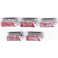 Всесоюзные студенческие отряды: 1982-1986.