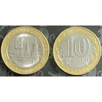 Россия, 10 рублей 2020 г. "Козельск", ммд