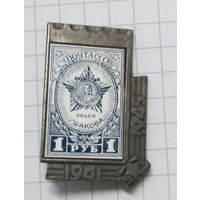 Орден Ушакова