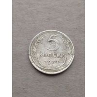 5 копеек 1937г.