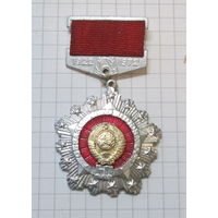 50 лет образования союза ССР