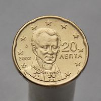 Греция 20 евроцентов 2002 Е в звезде