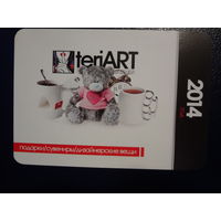 Календарик 2014 г.  teriART.  Мир удивительных вещей.  (Новополоцк).