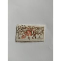 СССР 62. Ансамбль народного танца.