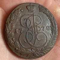 5 копеек 1778,катька,красивая,в коллекцию распродажа с рубля