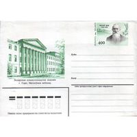 Беларуская сельскагаспадарчая акадэмiя г.Горки