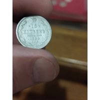 15 копеек 1884
