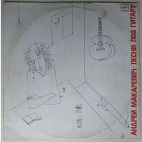 LP Андрей Макаревич - Песни Под Гитару (1989)