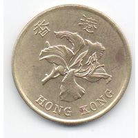 Специальный Административный Район Гонконг. 50 ЦЕНТОВ 1998. ЦВЕТОК.
