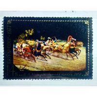Марка СССР 1977 год Народные промыслы