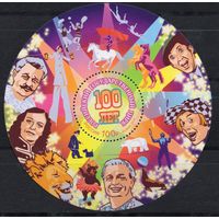 Россия 2019.100 лет циркам России блок 236 (1852)