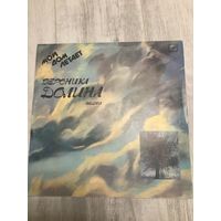 Вероника Долина - Мой дом летает