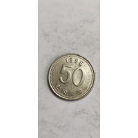 Корея 50 вон 1996