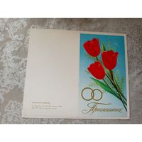 Приглашение\7