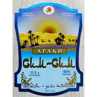 Этикетка.водка.Татжикистан.0134